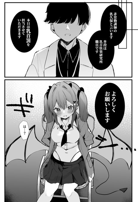 🩷新作のお知らせ🩷 つよつよサキュバスが乳首で罰を受けてしまう漫画を描きました D〇siteで30%セールで配信してます! 乳首責めのみ本番無しですよろしくお願いします https://hisubway.online/articles/dls/?v=1&link=yygpKShWNXZUNXIDovLycr2UnOLMklS95PxcoEBuYl5mYgWQkZKTmAZSY-wCJEuAOA-IczLzskG68otAVGJmCpDMyCwuTSpPrAQywfwgLwNDQ0MLQ1NLvYyS3BwA