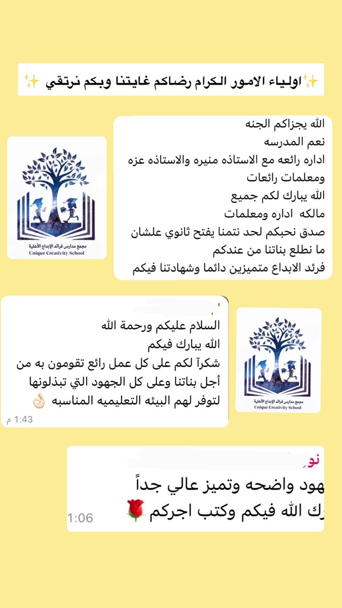 fraedalebda's tweet photo. بعض من اراء اولياء الامور في مدرستهم وبيت ابنائهم الثاني مجمع فرائد الابداع ♥️♥️ 
#مدارس_بيشه 
#يحدث_الآن 
#يحدث_في_بيشة https://t.co/DwE2DS8gdv