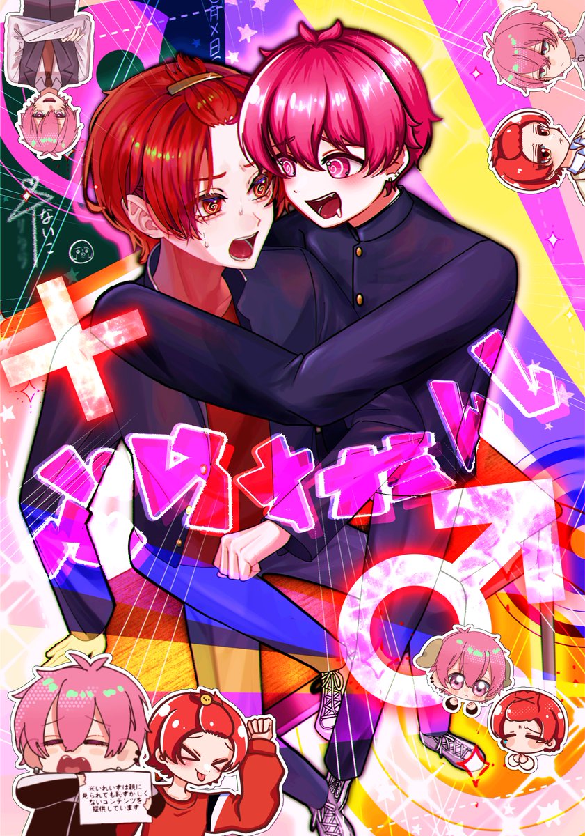 いれいす　セット‼︎ (赤組多め) 61DN6EyjpiL._UF350,350_QL50_.jpg