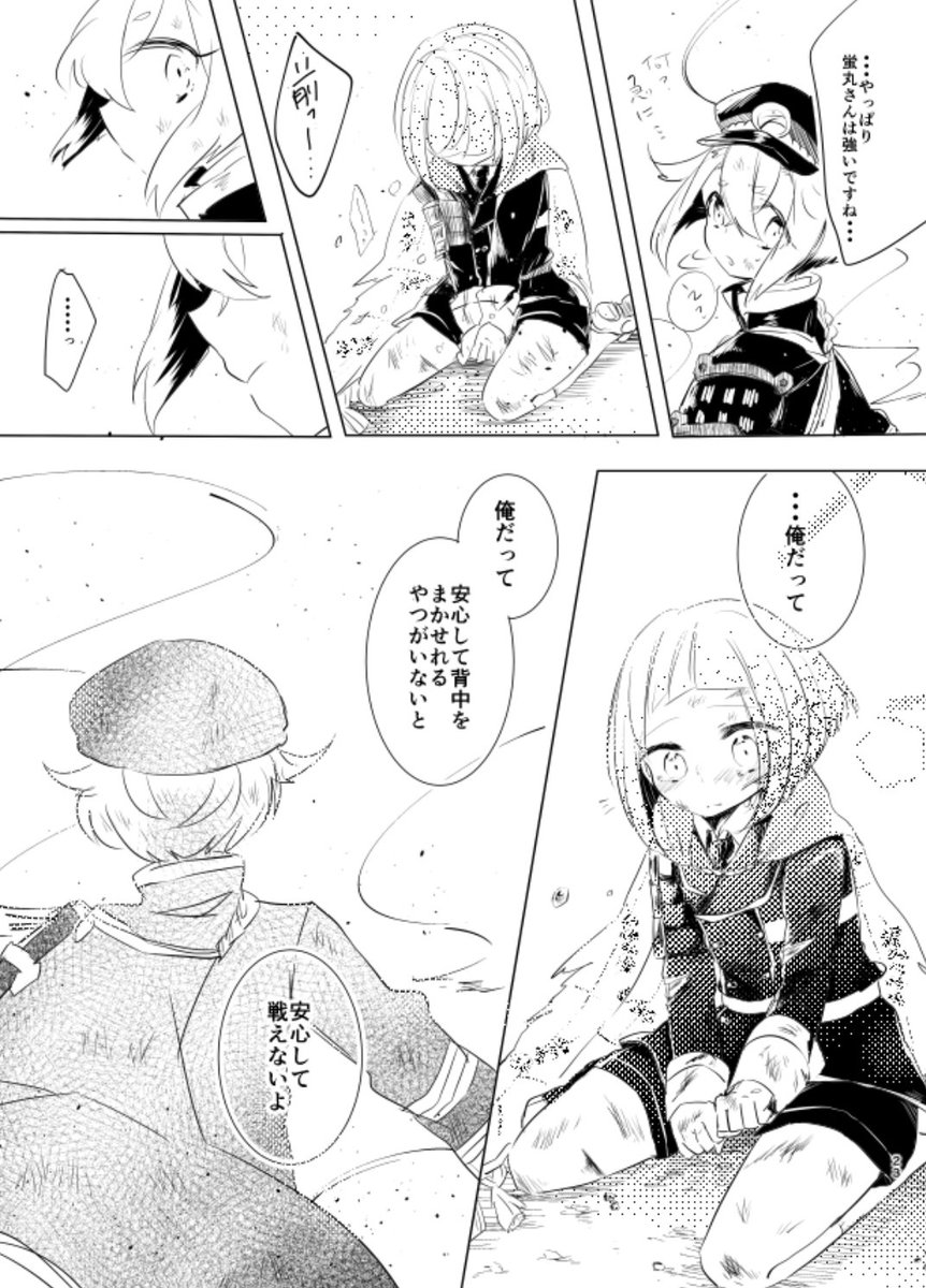 前田の話 