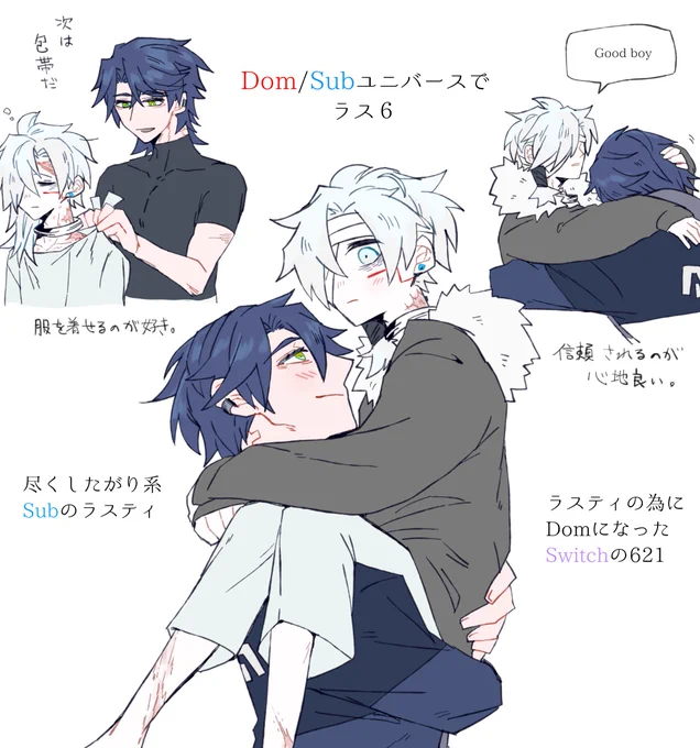 ラス6♂ ※Dom/Subユニバース 