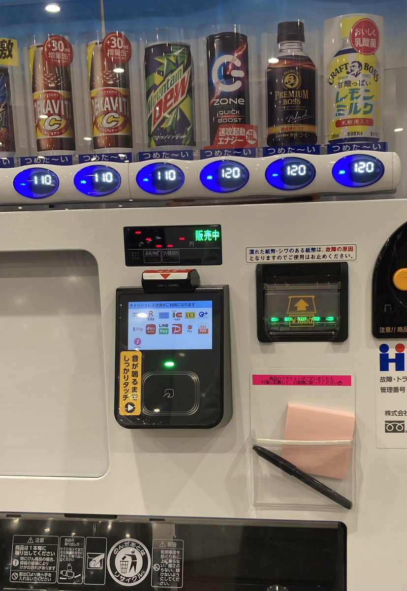 tajiyyy's tweet photo. オフィスにある
自販機の商品リクエストがいい

「リクエストは付箋に書いて自販機に貼ってね」

→後日、リクエスト商品の取扱状況や、質問への回答がスプレッドシートで社内展開される

これで良いんだよ感がすごい
自販機業者さん、なかなかやりおる・・・ https://t.co/ME6SJ20SkC