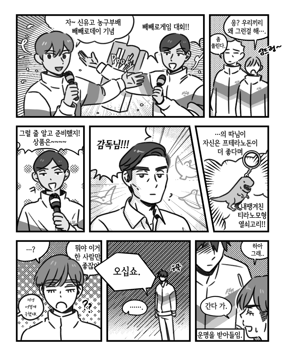 buckbuck_kun's tweet photo. 창현신우 창신 팃신 (+신유고)
빼빼로게임

네!! 17일인데 빼빼로데이만화그렸어요. 왜요?
죄송합니다 황당하시죠.. 그렇게됐습니다 봐주시길 https://t.co/tCL2XyV58U