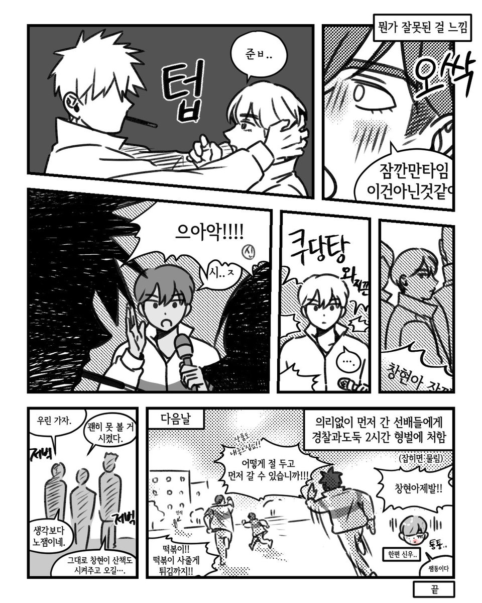 buckbuck_kun's tweet photo. 창현신우 창신 팃신 (+신유고)
빼빼로게임

네!! 17일인데 빼빼로데이만화그렸어요. 왜요?
죄송합니다 황당하시죠.. 그렇게됐습니다 봐주시길 https://t.co/tCL2XyV58U