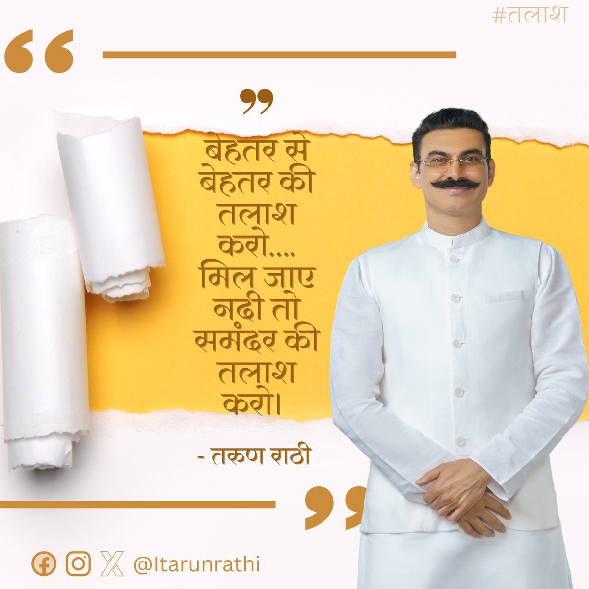 ITarunRathi's tweet photo. #Searchforthebest #seekexcellence #continuousimprovement #striveforgreatness #ExploreBeyondLimits #NeverSettle4Less #aimforthesea #reachforthestars #TarunRathi #tarunratimotivational https://t.co/ziZHLstVvv