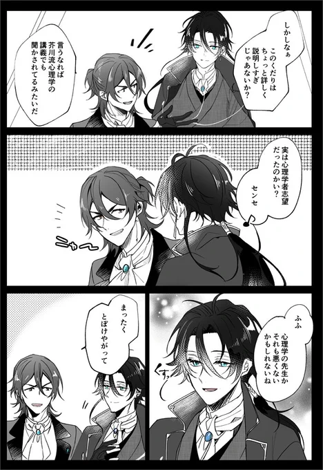 記憶の欠片 / 昨年の文士劇のレポがでてきたのでかいたrkgk漫画 龍と寛 