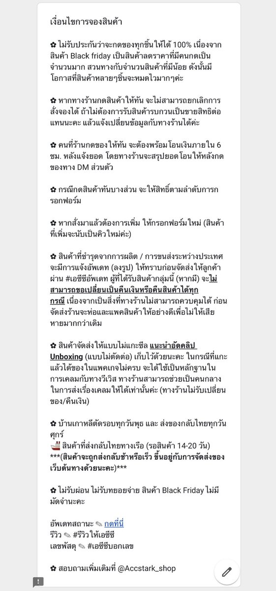 AccStark_Shop's tweet photo. ตัวอย่างฟอร์มสั่งจองสินค้า Black Friday 

✅ จองก่อน กดได้ค่อยโอนเงิน
🛍️ กดของได้ห้ามยกเลิกทุกกรณี

❌ ไม่มีมัดจำนะคะ 

เล็งชิ้นไหนไว้ เตรียมพิมพ์ชื่อสินค้ารอเลยคับ ❤️

นับคิวตามเวลาที่กรอกฟอร์มค่ะ

ลงฟอร์มจองวันนี้ 20.00 น. 
ปิดรับจอ��� 19.11.23 เวลา 18.00 น.

#ตลาดนัดบังทัน https://t.co/ZepO1iqyNM