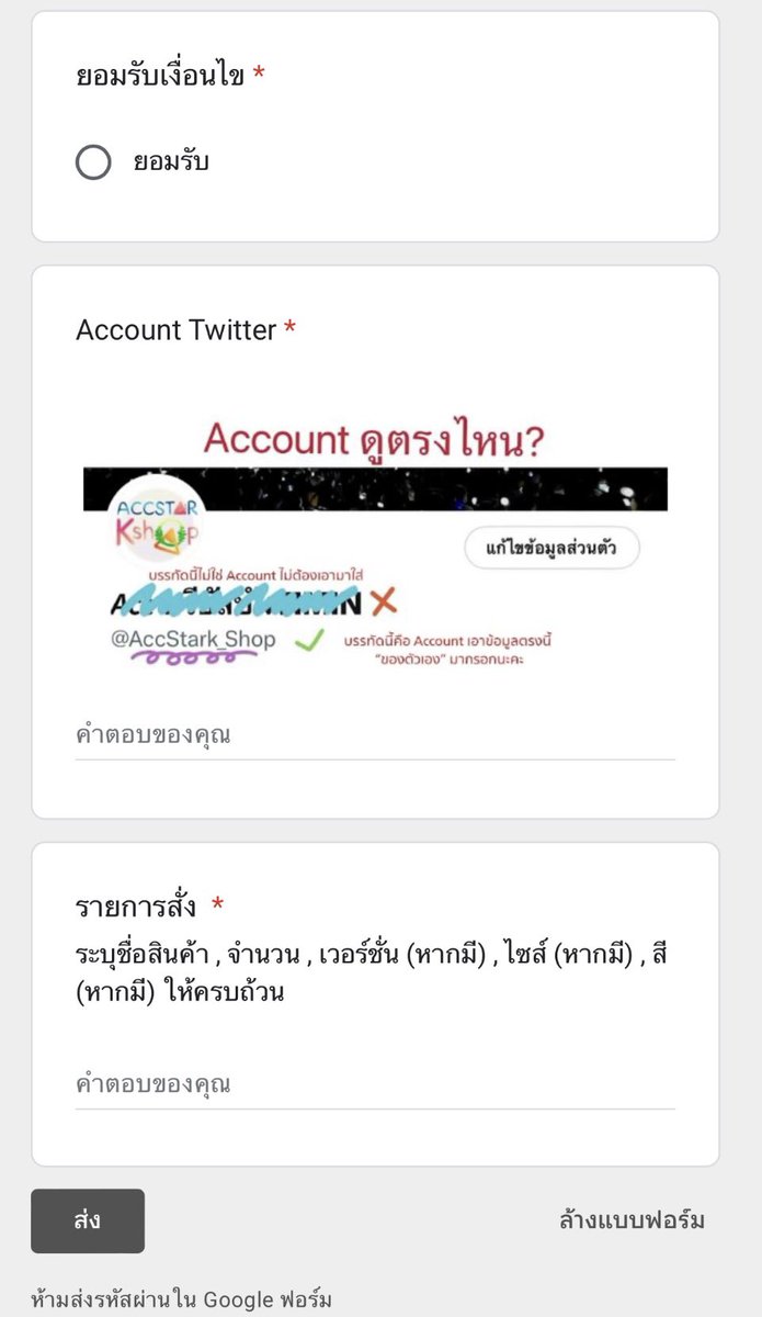 AccStark_Shop's tweet photo. ตัวอย่างฟอร์มสั่งจองสินค้า Black Friday 

✅ จองก่อน กดได้ค่อยโอนเงิน
🛍️ กดของได้ห้ามยกเลิกทุกกรณี

❌ ไม่มีมัดจำนะคะ 

เล็งชิ้นไหนไว้ เตรียมพิมพ์ชื่อสินค้ารอเลยคับ ❤️

นับคิวตามเวลาที่กรอกฟอร์มค่ะ

ลงฟอร์มจองวันนี้ 20.00 น. 
ปิดรับจอ��� 19.11.23 เวลา 18.00 น.

#ตลาดนัดบังทัน https://t.co/ZepO1iqyNM