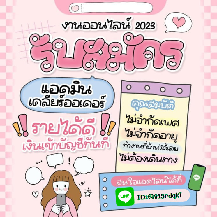 natthablu's tweet photo. 🙏สวัสดีค่ะใครที่อยู่บ้านแล้วอยากหารายได้พิเศษ✨
ยิ่งขยันมากยิ่งได้มากค่ะ💵 อย่าให้เวลาสูญเปล่าไม่เสียเวลาแน่นอนไม่ทำให้ผิดหวังแน่นอนค่ะ😉สนใจDmมาเลยค่ะ📲🥰 #หาเงินออนไลน์ #หางานออนไลน์ #ดีเจ��ก #PEEMWASU #แผ่นดินไหว #เอิร์ทมิกซ์ #ถ้าโลกนี้ไม่มีgpsxBKPP #ข้าวผัดหมี่เย็น https://t.co/M8112tCQN2