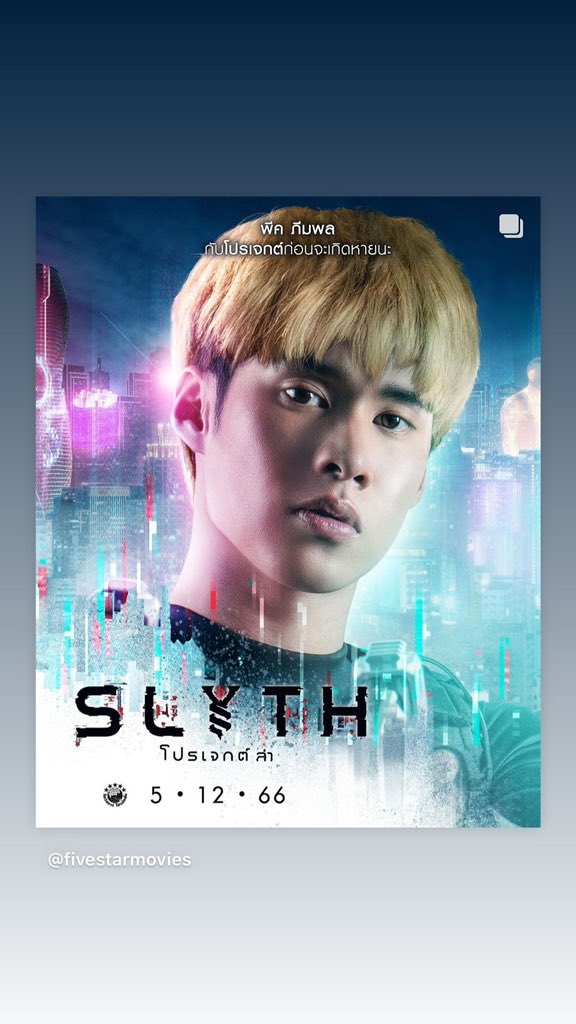 peak_village's tweet photo. พีค ภีมพล รับบท เอส
มันสมองของทีม Z-CRET ฉากหน้าเป็นเนิร์ด เบื้องหลังคือ Hacker ตัวท็อป

5 ธันวาคมนี้ ในโรงภาพยนตร์ 
#สลิธโปรเจกต์ล่า 
#SlythTheHuntSaga 
#พีคภีมพล 
#peakpeemapol https://t.co/CJDUuJsgL4