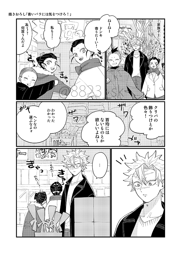 さねぎゆ再録本の描きおろしサンプル① キ学パロ同棲してるさねぎゆの