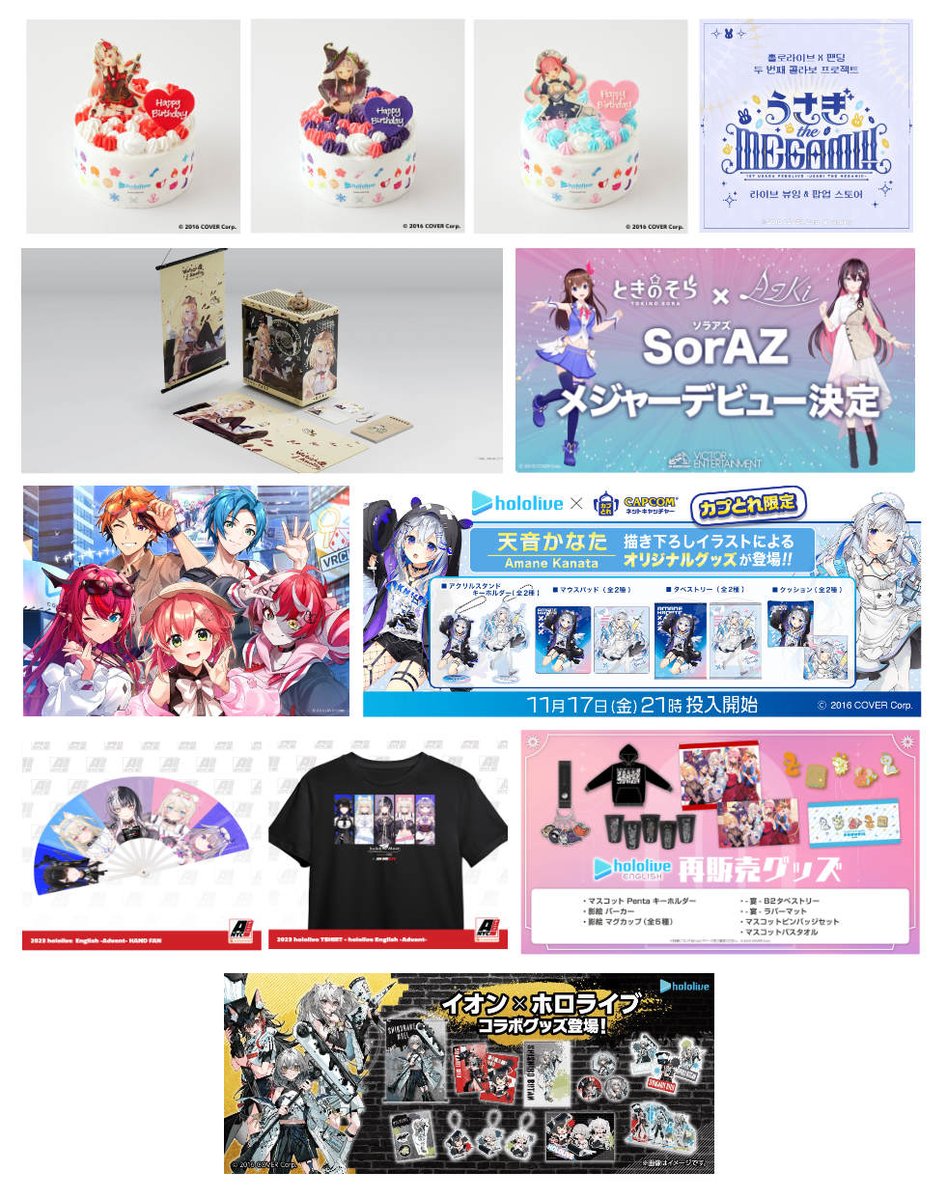 ホロライブ ✩ 韓国 アニメイトカフェ グッズ まとめ売り セット