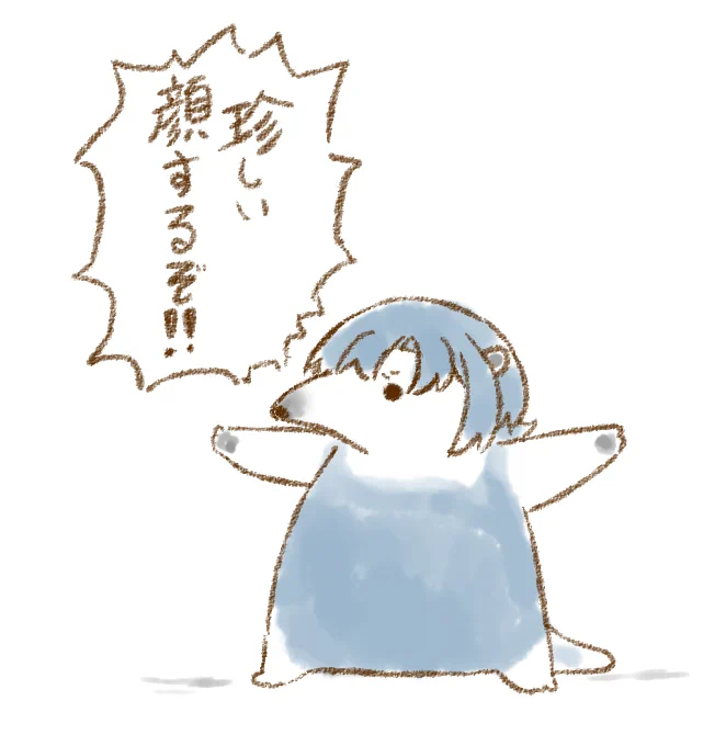 威嚇する青くん #青原稿中 #青ペン