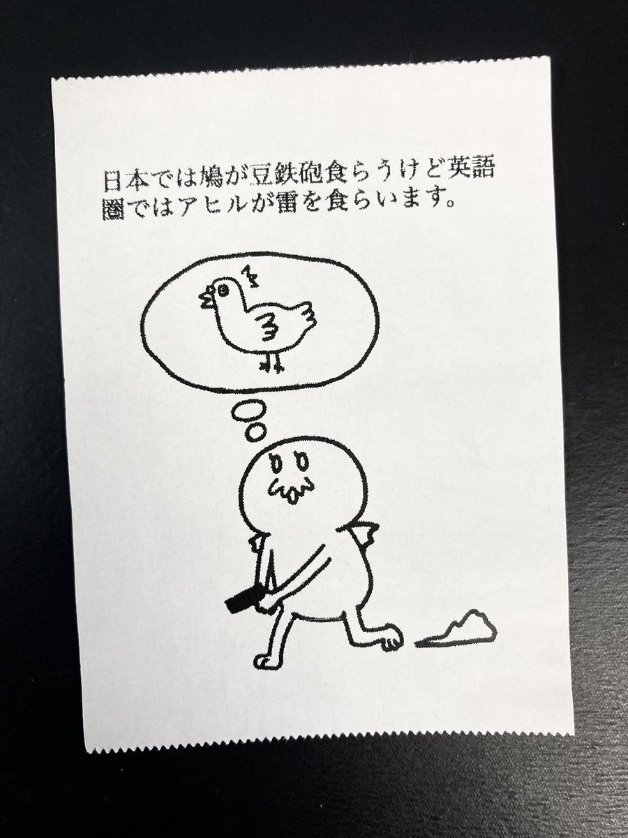 今日の怪文書1361