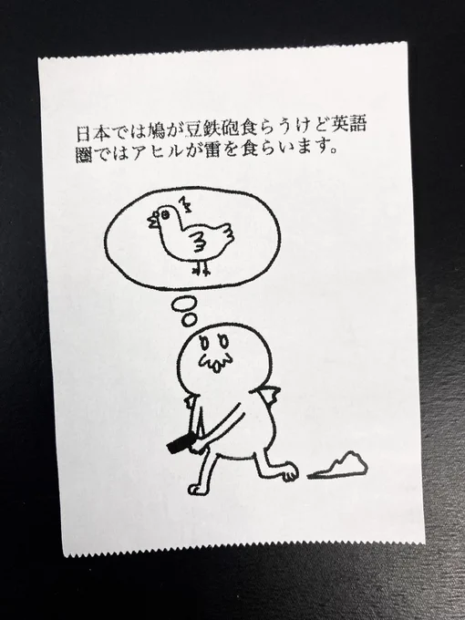 今日の怪文書1361