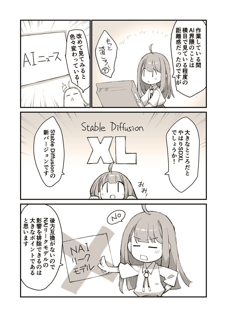 Mikoryth's tweet photo. (2/2)

#漫画が読めるハッシュタグ #AIart #AIイラスト https://t.co/0t4ku6LhOR