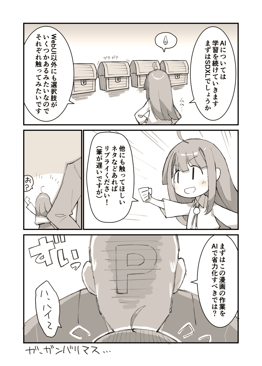 Mikoryth's tweet photo. (2/2)

#漫画が読めるハッシュタグ #AIart #AIイラスト https://t.co/0t4ku6LhOR