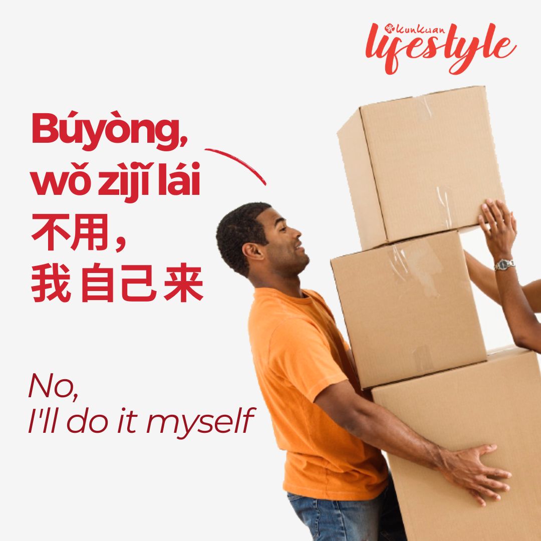 Búyòng, wǒ zìjǐ lái
不用，我 自己 来
No, I'll do it myself
🙅🏻‍♂️🙅🏻‍♀️🙌🏻🙅🏻‍♂️🙅🏻‍♀️🙌🏻🙅🏻‍♂️🙅🏻‍♀️🙌🏻

Búyòng 不用 = no need
wǒ 我 = I
zìjǐ lái 自己 来= do myself

#AmazingMandarinConversation
#MandarinLearning
#KunkwanOnlineClass
#MandarinOnlineClass
#Number1OnlineMandarinTraining
#KunkwanLifestyle