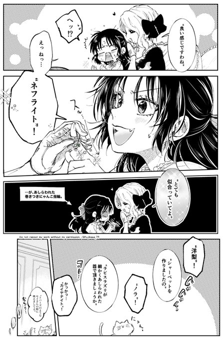 (2/2) #漫画が読めるハッシュタグ   #創作百合『悪役令嬢が正ヒロインを口説き落とす話 。』単行本①～②巻発売中です話目はこちら→ 