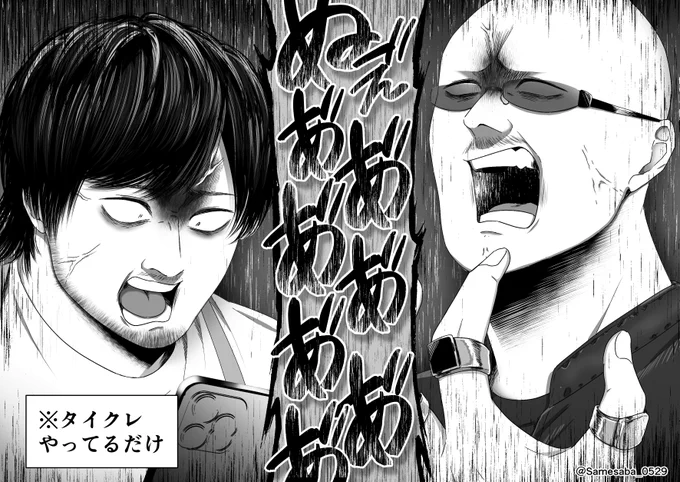 気持ちはすこぶるわかる
#わしゃアート #わしゃがな 