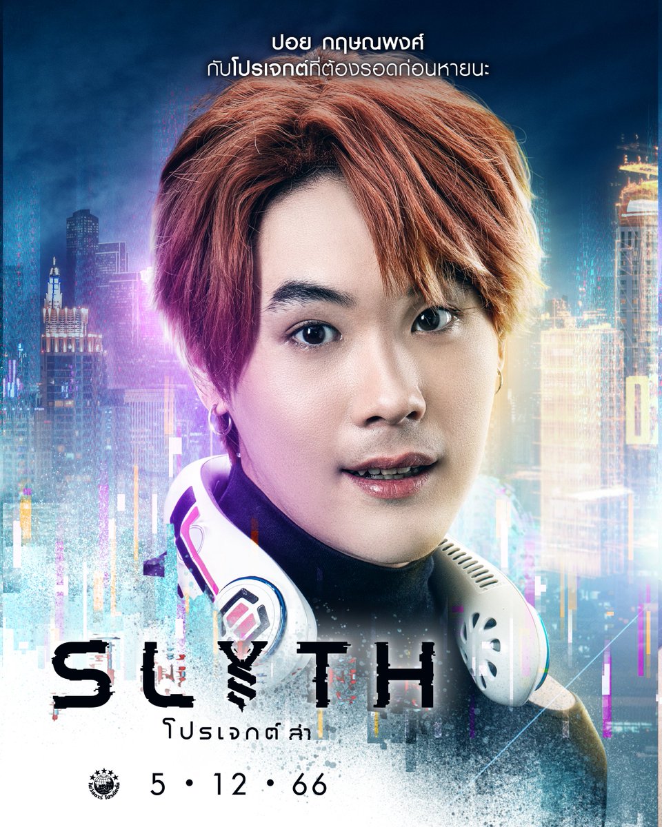fivestar_movies's tweet photo. ปอย กฤษณพงศ์ รับบท พีท
หนุ่มจีนสุดเนี๊ยบ เพื่อนในแก๊งทีม Z-CRET
เรื่องเชียร์อัพเพื่อนๆขอให้บอก

5 ธันวาคมนี้ ในโรงภาพยนตร์
#สลิธโปรเจกต์ล่า
#SlythTheHuntSaga
#ปอยกฤษณพงศ์ 
#Poypyy #Poyksp @Poyksp https://t.co/gnFL8rnhZt