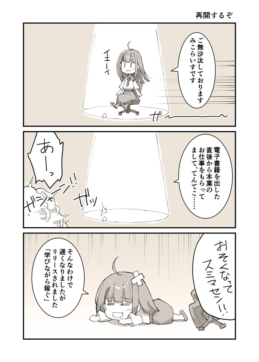 Mikoryth's tweet photo. 久しぶりの漫画投稿です！(1/2)

#漫画が読めるハッシュタグ #AIart #AIイラスト https://t.co/IrIKTI9RfH