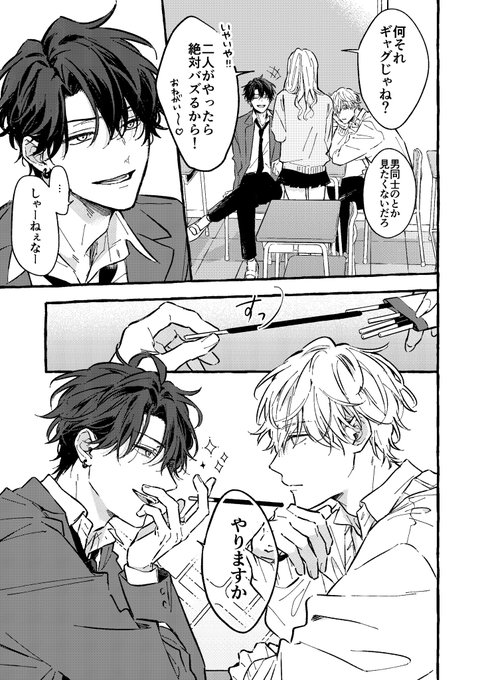 2/3) | タロ名 さんのマンガ | ツイコミ(仮)