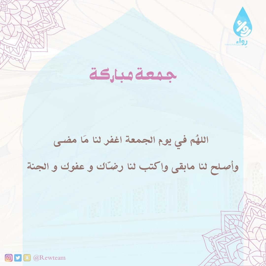 RewTeam's tweet photo. اللهم إنا نسألك إيمانًا لا يرتد، ونعيمًا لا ينفد، ومرافقة محمد صلى الله عليه وسلم في أعلى جنة الخلد✨ 🙏🏻. https://t.co/jkBqnWO7EC