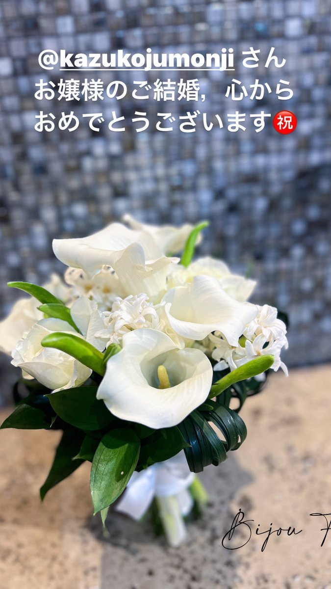 FlowerBaton_s's tweet photo. 記念に残る大切な日のお手伝いをさせていただきありがとうございました😃
お嬢様のご結婚，心からおめでとうございます㊗️

https://t.co/JSRVQ0MRtV https://t.co/cKbQtI8mX6