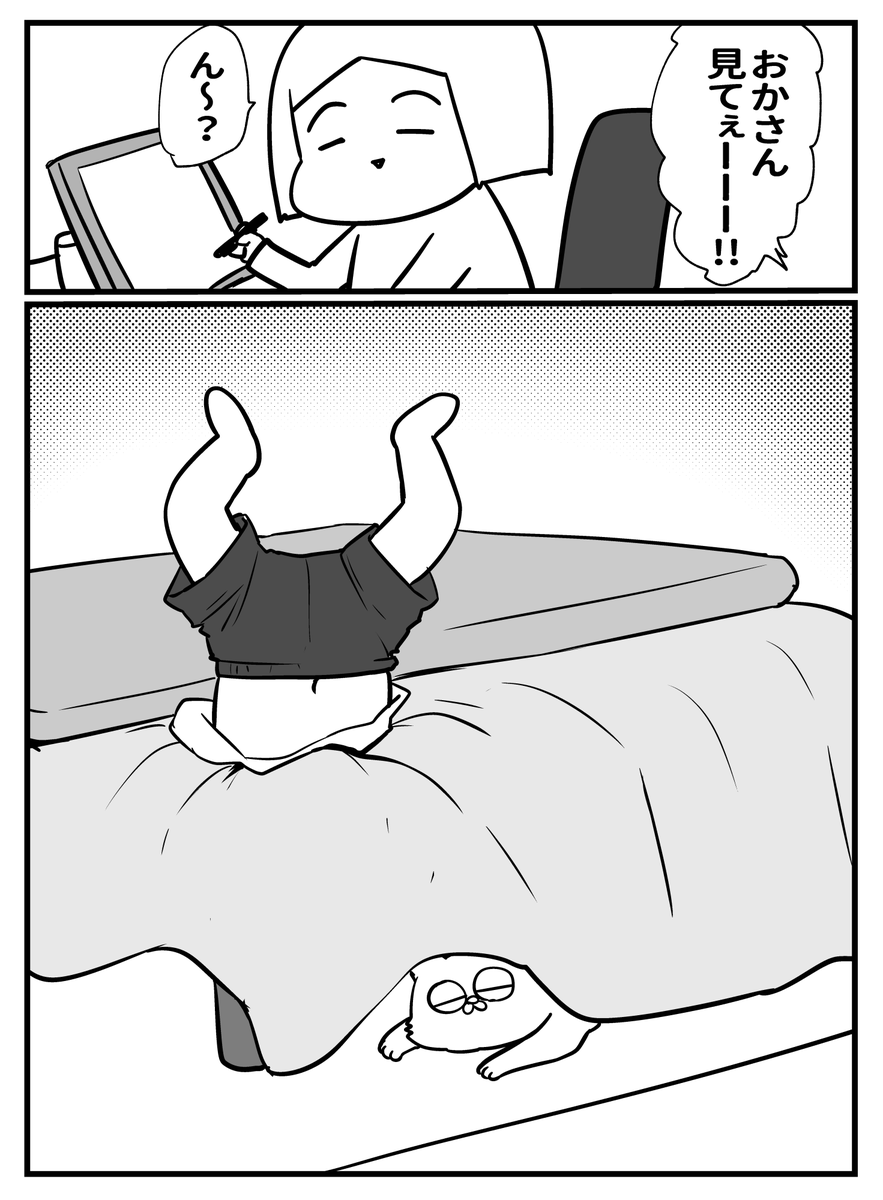 今日の小僧 