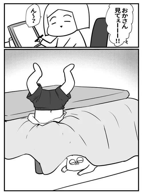今日の小僧 