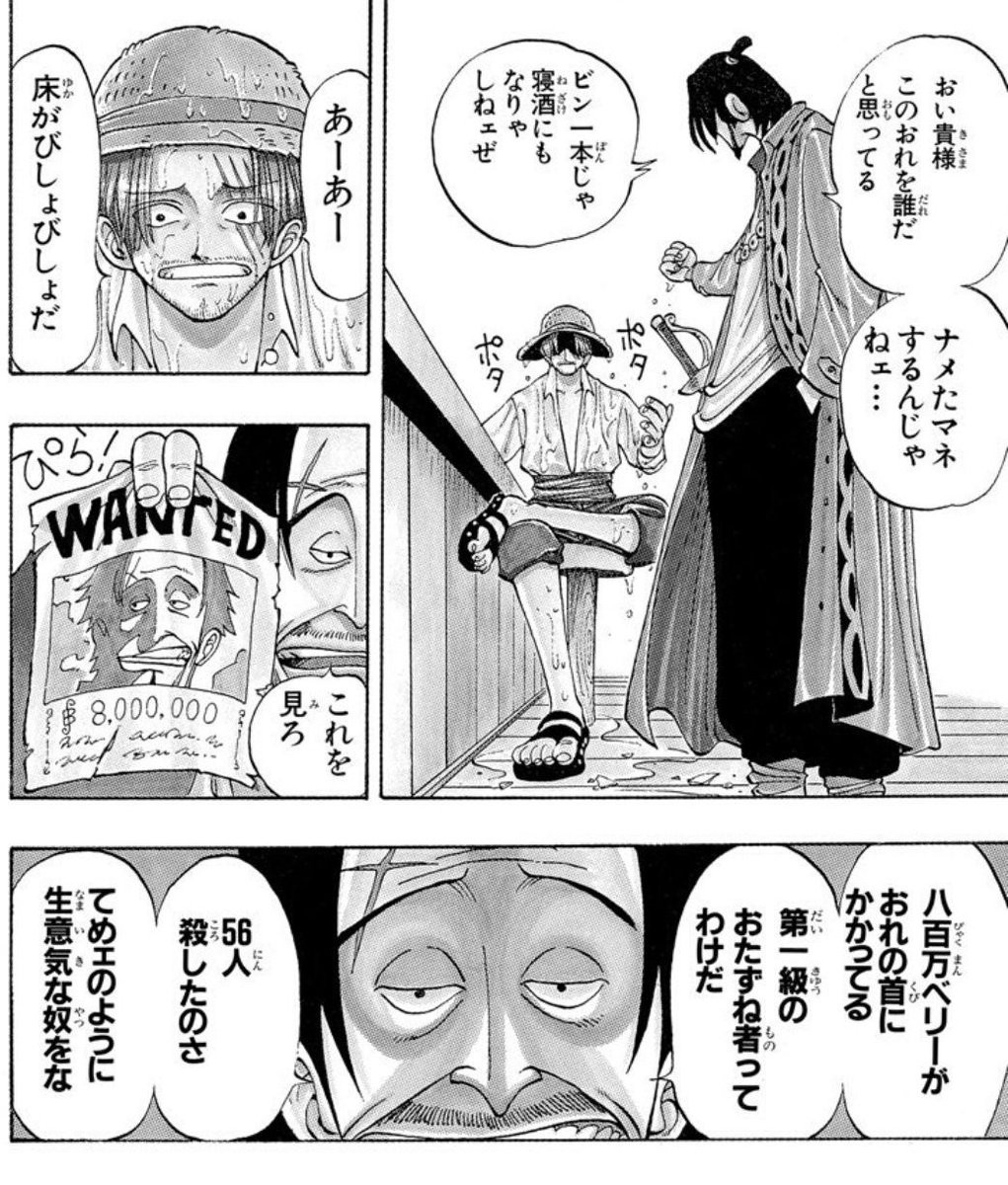 あの六十皇を56人〇して四皇にした山賊王ヒグマの誕生日ってマ？