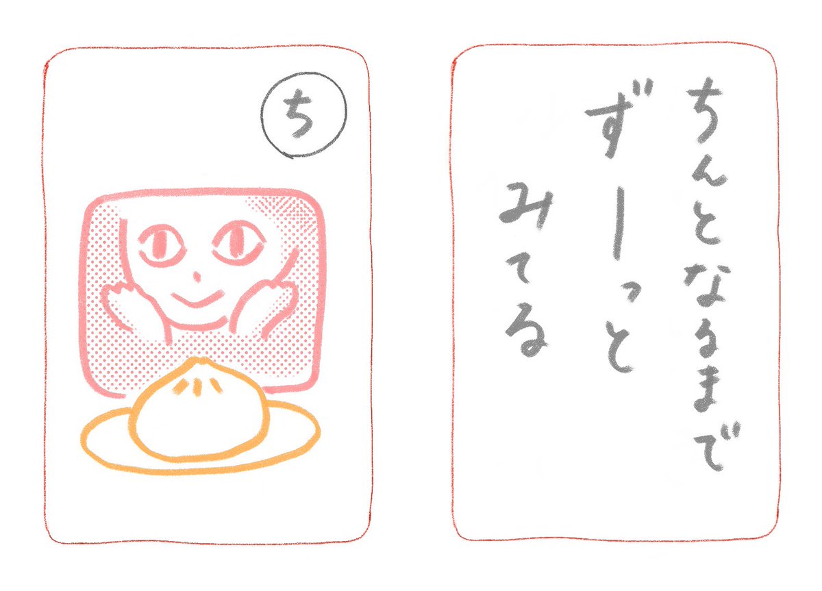 #オレオレカルタ ち 