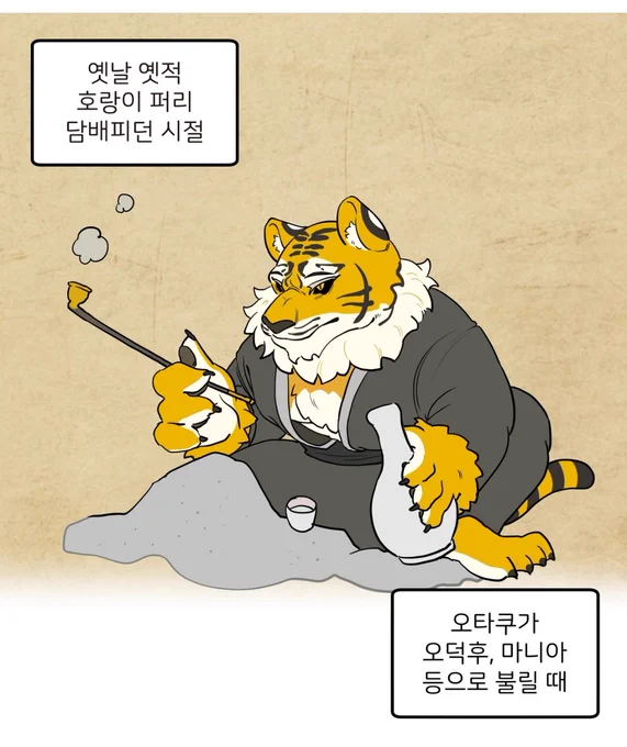 포스타입 「파닥파닥 대왕이네-」 2기 4화 올라왔어요 그리면서도 좀 창피했으니까 봐주세요