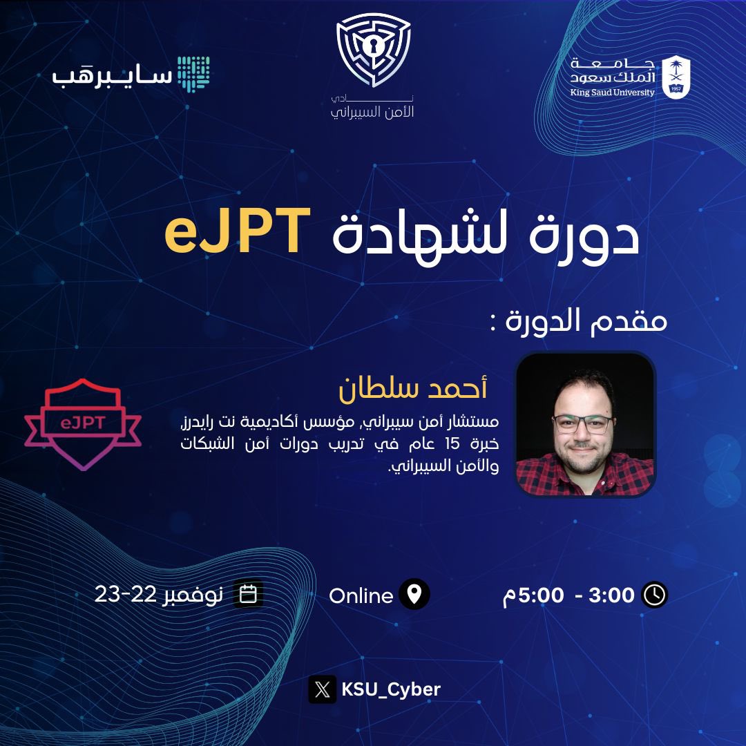 KSU_Cyber's tweet photo. يدعوكم نادي الأمن السيبراني لحضور  "دورة تدريبية لشهادة eJPT"  
22-23.NOV 🗓 
3:00 - 5:00 🕦 
Online 📍 
يوجد مفاجأة خاصة للحضور وشهادة✨ يُفضل وجود جهاز للتطبيق العملي 
للتسجيل: https://t.co/WHyyw86NHO https://t.co/L4ehIvhE7U