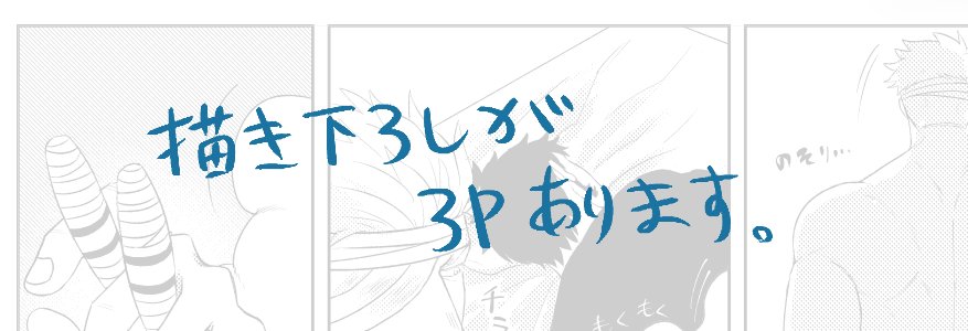 2024年1月7日の冬インテにて頒布予定のロスモ本製本版の部数アンケ-トです。まだ作業中ですがトーンが増えてたり描きおろしがあったりします。リンク先の注意事項をお読みの上ぽちっとお願いいたします。
https://t.co/j1hFXygCH7 