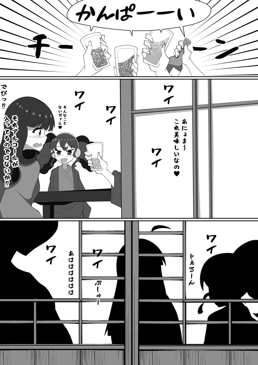 プリパラアイドルが温泉宿で騒いだりまったりする漫画
#pripara 