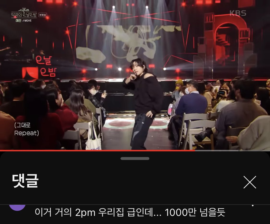 오날오밤 반응이 좀 심상찮긴함 댓글수도 그렇고