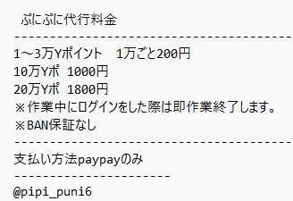 pudseyjp's tweet photo. 依頼待ってます！
#ぷにぷに #ぷにぷに無料代行 #ぷにぷにチート #ぷにぷに垢販売  #ぷにぷにお助け  #ぷにぷに垢配布  #ぷにぷに無料お助け  #ぷにぷに代行 https://t.co/QkTy2r7mEL