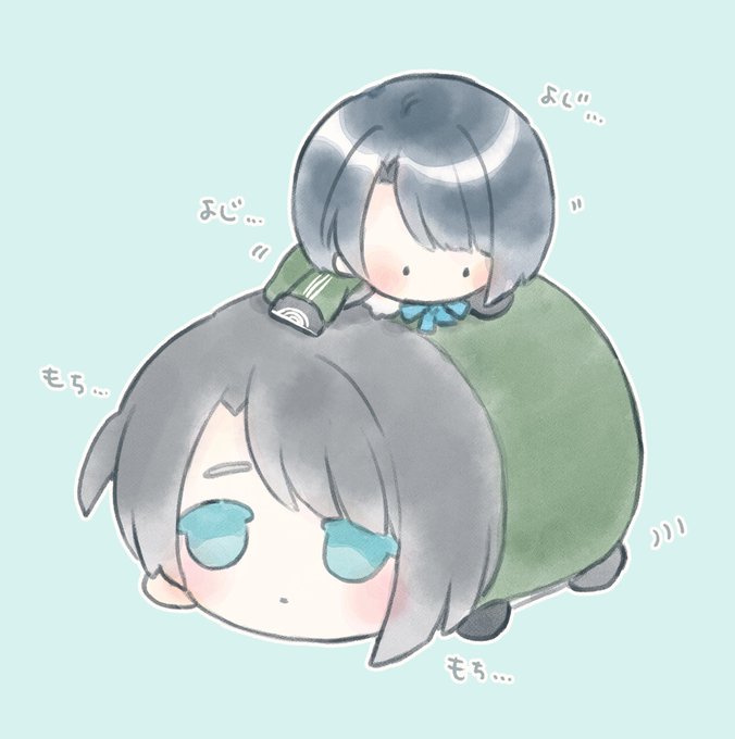 こもちとましゅい 