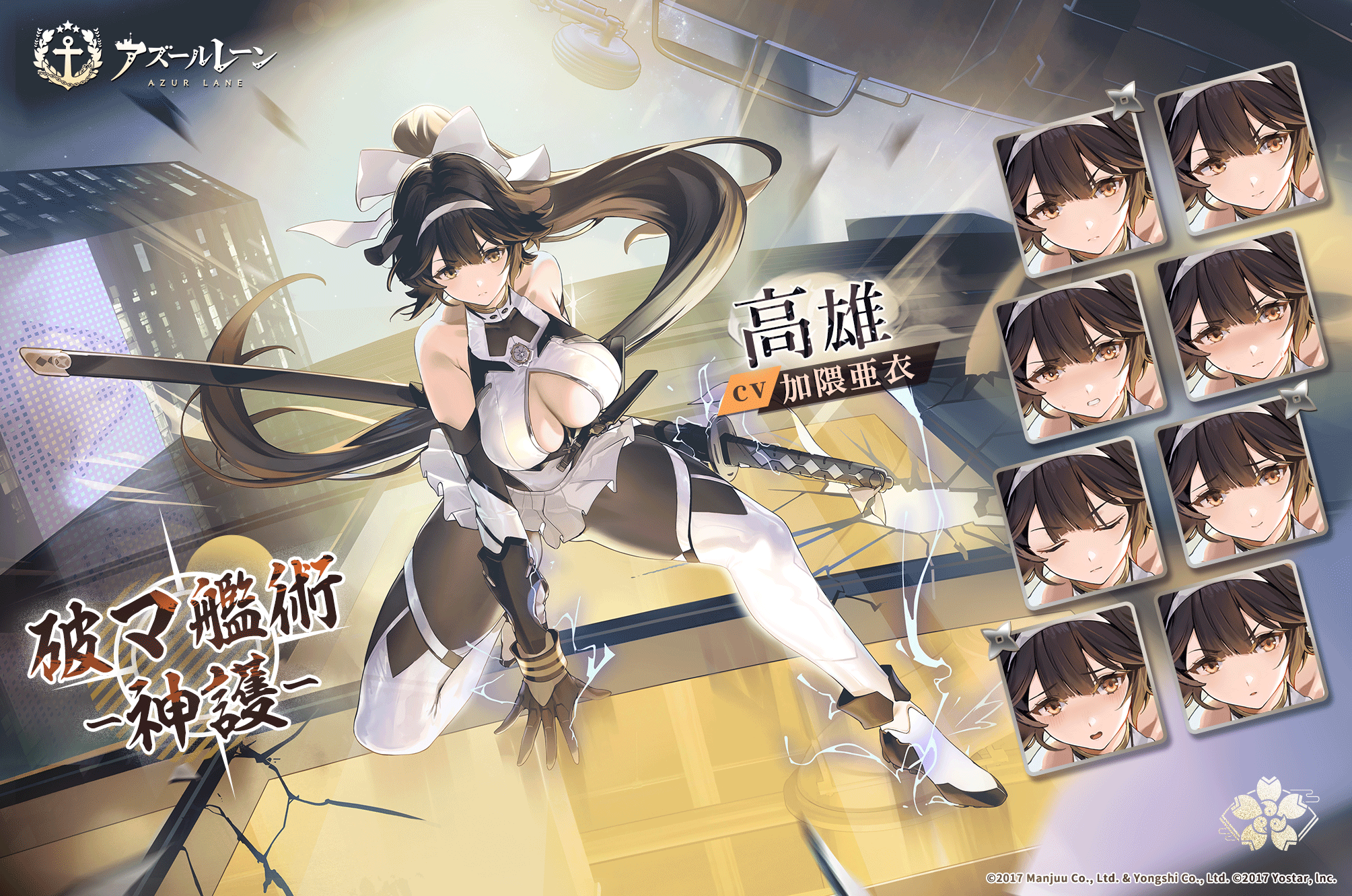 アズールレーン 高雄 破マ艦術-神護- コスプレ衣装　閃乱カグラコラボ　歪萌舎 Amazon.co.jp: [TONGCHENG] アズールレーン 高雄 （獒） 高雄