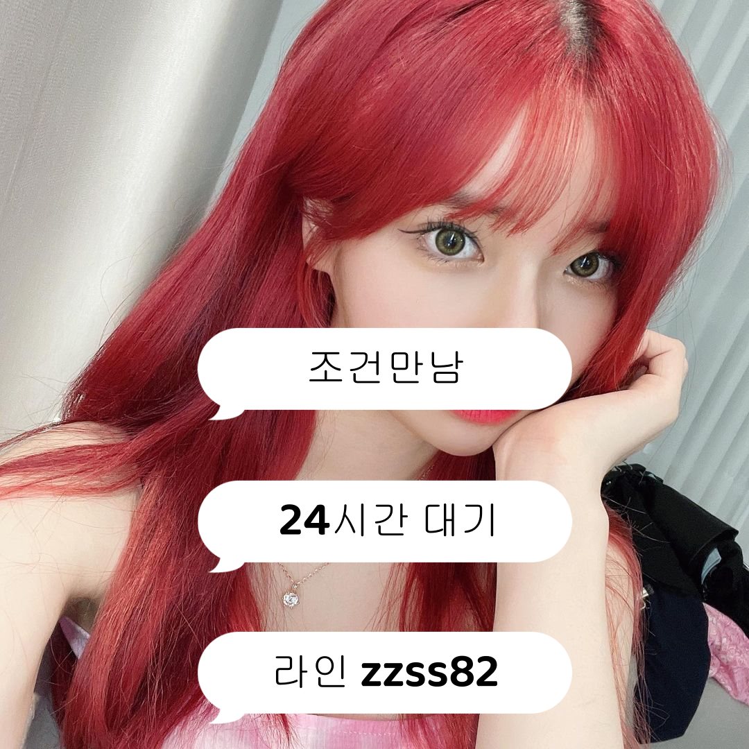 Cascade5175531's tweet photo. #장흥 #장흥조건 #장흥ㅈㄱ #대학생 #페이 #만남 #건오 #능욕 #애무 #간단 #오랄 #ㅈㄱ #ㅁㄴ #ㅍㅇ #섹트 #장흥조건만남 #장흥ㅈㄱㅁㄴ https://t.co/aaIN1SQu3d