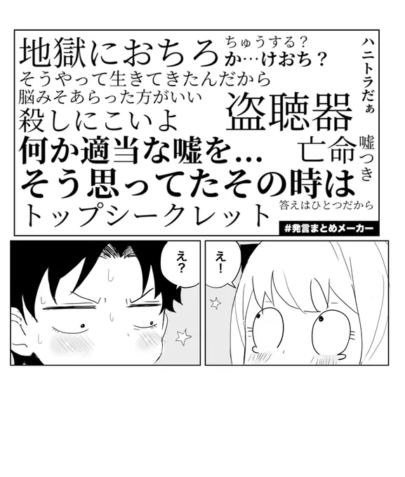 部数アンケお願いします🙇
https://t.co/ClKbTAwjc4

✳︎1/7発刊予定
偽装夫婦🦅🥜📕72㌻位
1話【固定参照】一緒に寝る話
2話🦅の声が出なくなる話
3話プロポーズ攻防戦+オマケ
【メディア欄】に進捗あり

✳︎発言まとめで雰囲気伝われば☟💦 