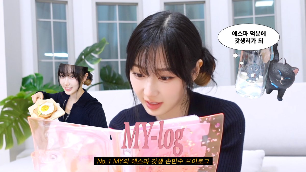 [MY-log / GISELLE] MY의 에스파 갓생 손민수 브이로그🥑📸 | 쿡방 • ASMR • 닝포즈 • 쩡민수 모자 |  aespa 3rd anniversary

youtu.be/Wg3zpL3Pa7g

#aespa #æspa #에스파
#GISELLE #지젤
#MYlog #aespa3rdAnniversary