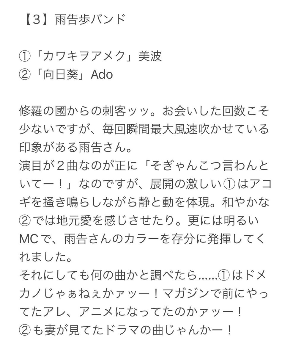 KANAREPO_D_MOON's tweet photo. ソノ弐。

当方、色々と知識不足なため、一部に間違った記述があるやもしれませんが、生暖かい目で見守っていただけると大変ありがたいです。
出演者様全員、しっかりと鑑賞させていただいた、筈、ですっ……！！

#えみおと https://t.co/Kv8zGv60Ei