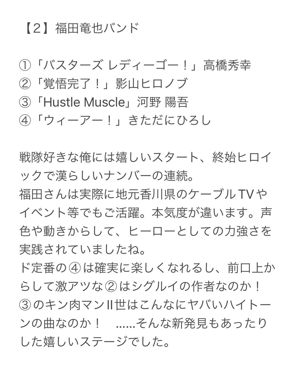 KANAREPO_D_MOON's tweet photo. ソノ弐。

当方、色々と知識不足なため、一部に間違った記述があるやもしれませんが、生暖かい目で見守っていただけると大変ありがたいです。
出演者様全員、しっかりと鑑賞させていただいた、筈、ですっ……！！

#えみおと https://t.co/Kv8zGv60Ei