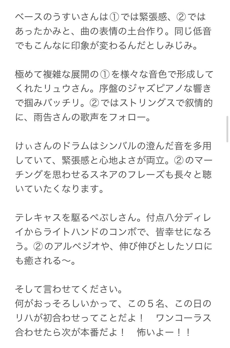 KANAREPO_D_MOON's tweet photo. ソノ弐。

当方、色々と知識不足なため、一部に間違った記述があるやもしれませんが、生暖かい目で見守っていただけると大変ありがたいです。
出演者様全員、しっかりと鑑賞させていただいた、筈、ですっ……！！

#えみおと https://t.co/Kv8zGv60Ei