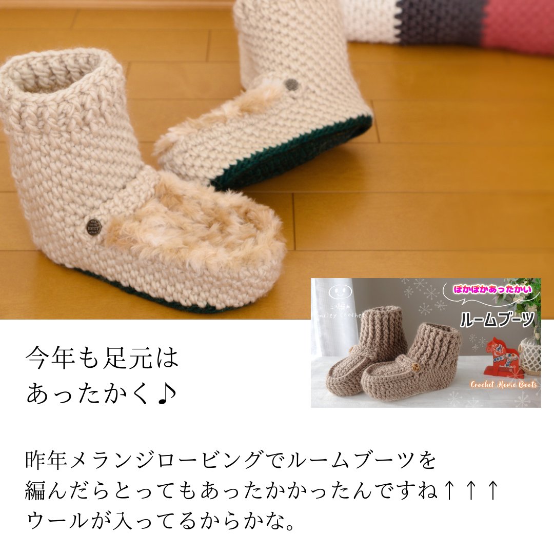 crochet888's tweet photo. 今日もプレミア公開を見てくださった方、チャット参加してくださった方、ありがとうございました～！！！　いやぁ、寒い！　どうぞあったかくしてお過ごしください☃  編み方は返信欄にて♪
#yarnaddict
#編み物好きさんと繋がりたい https://t.co/DSCPBN7tn9