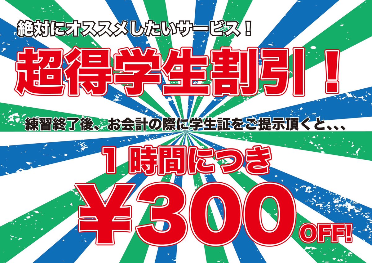 BeatFree_SAIIN's tweet photo. お疲れ様です！

明日のスタジオは…

19:30以降であれば練習可能です！

お昼からあたり夕方にかけては
埋まっちゃってます😵😵

よろしくお願い致します！！！！ https://t.co/NnWKIMmSNQ