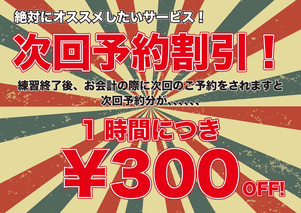 BeatFree_SAIIN's tweet photo. お疲れ様です！

明日のスタジオは…

19:30以降であれば練習可能です！

お昼からあたり夕方にかけては
埋まっちゃってます😵😵

よろしくお願い致します！！！！ https://t.co/NnWKIMmSNQ